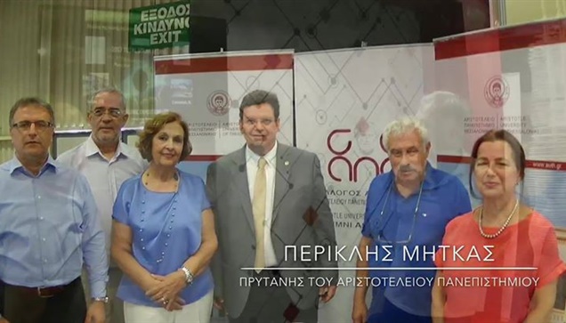 Ο Σύλλογος Αποφοίτων του ΑΠΘ... εν δράσει  Για τον Σύλλογο Αποφοίτων...