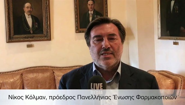 Το 18ο Πανελλήνιο Φαρμακευτικό Συνέδριο πραγματοποιείται 6-8...