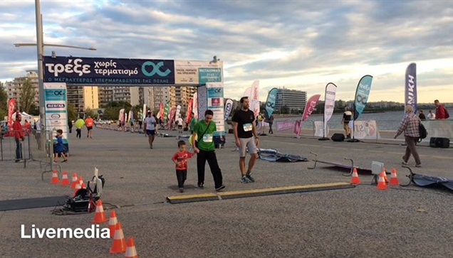 Ξεκίνησε ο 24ωρος αγώνας του 