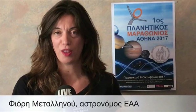 Για πρώτη φορά οργανώνεται φέτος ο 1ος  Πλανητικός Μαραθώνιος.Ένας...