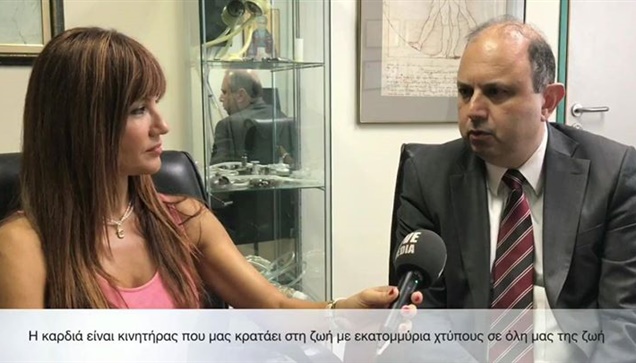 Παγκόσμια ημέρα καρδιάς. Καρδιά - Ο κινητήρας που μας κρατάει...
