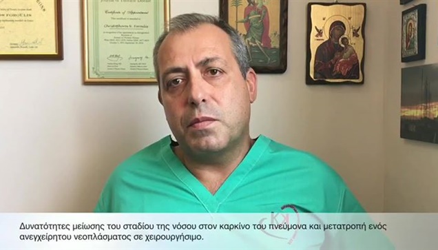 Ο χειρουργός Θώρακος και επίκουρος καθηγητής ΑΠΘ κ. Φορούλης...