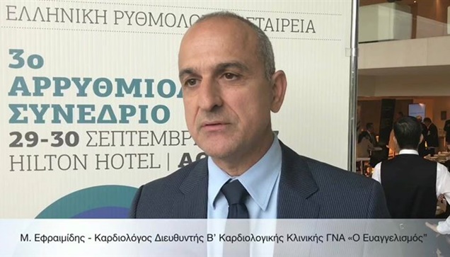 Μ. Εφραιμίδης - Καρδιολόγος Διευθυντής Β’ Καρδιολογικής Κλινικής...
