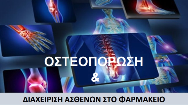  Osteoporosis and Patient Management in the Pharmacy