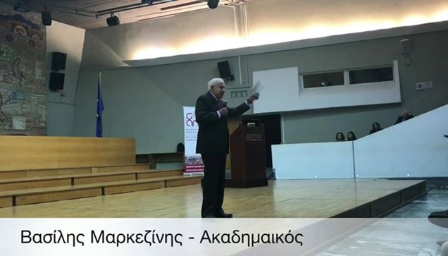 Ο Βασίλης Μαρκεζίνης στο ΑΠΘ  «Ο Ευριπίδης στη Μακεδονία»  ήταν...