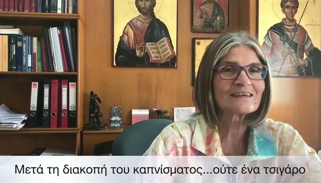 Μύθοι και Φόβοι για το τσιγάρο  Για τους φόβους και τους μύθους...