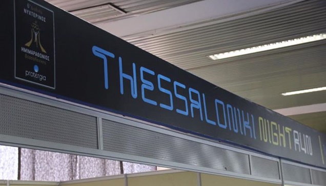 Οι τελευταίες 2,000 εγγραφές για τον 6ο Διεθνή Νυχτερινό Ημιμαραθώνιο...