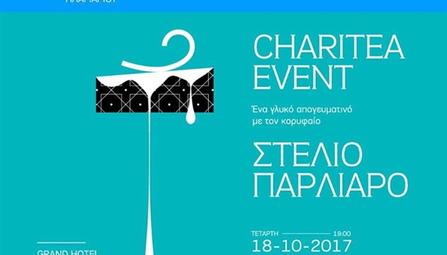 «Εκδήλωση για το Παιδικό Χωριό SOS Πλαγιαρίου με τη συμμετοχή...