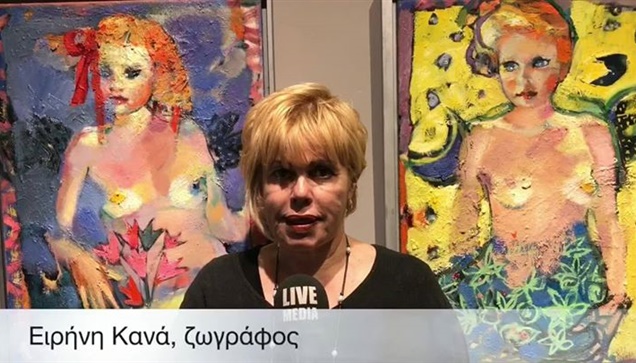 Γυκαίκες και άλλοι αστερισμοί  Η Ειρήνη Κανά στην Γκαλερί Σκουφά...