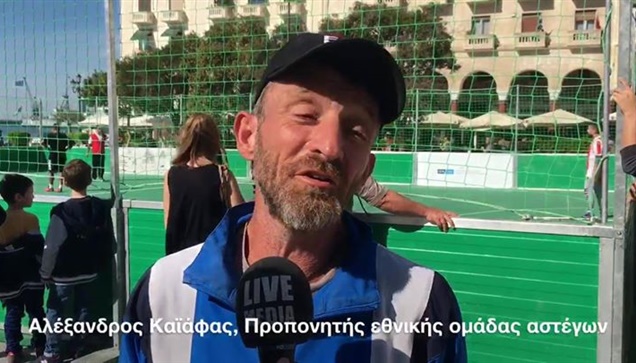 Γκολ στη φτώχεια και στον κοινωνικό αποκλεισμό. Η Χανθ, ο Φάρος...