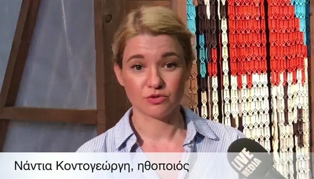 «Βούβα», της Ελένης Γκασούκα στο Σύγχρονο Θέατρο. Ένα σύγχρονο...