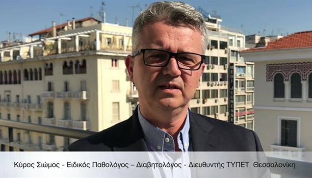 Κ. Σιώμος Παθολόγος με Εξειδίκευση στον Σακχαρώδη Διαβήτη, Διευθυντής...