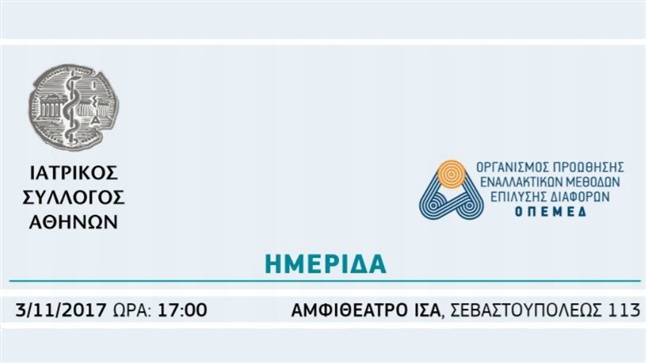 Ο Νόμος για τον Εξωδικαστικό μηχανισμό 