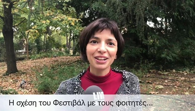 Μέρες Φεστιβάλ Κινηματογράφου ζει η Θεσσαλονίκη. Ένας διεθνούς...