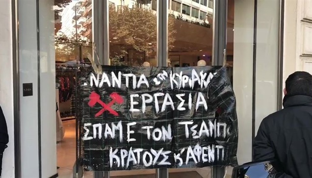 Εισόδους γνωστών καταστημάτων στο κέντρο της Θεσσαλονίκης, στην...