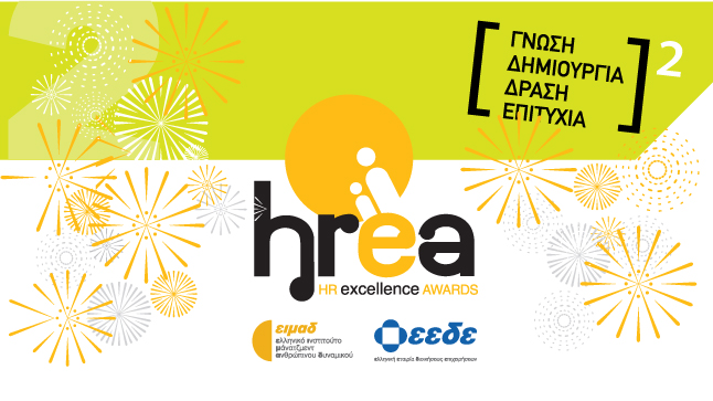  HR Excellence Awards (HREA)