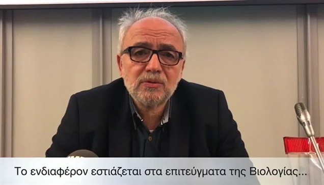 Λόγος για τη ζωή...  Σειρά διαλέξεων με θέμα  