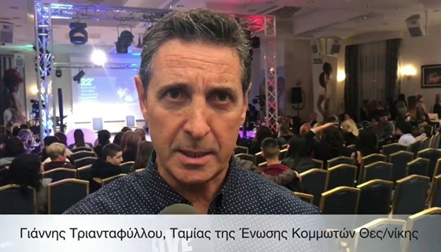 Βαλκανικό Φεστιβάλ Κομμωτικής και Μακιγιάζ 2017   Οι Νέες τάσεις...