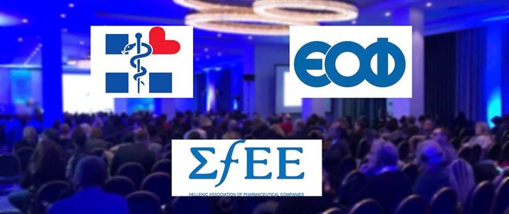 H Οργάνωση της ιατρικής συνεχιζόμενης εκπαίδευσης, ο αφορισμός...