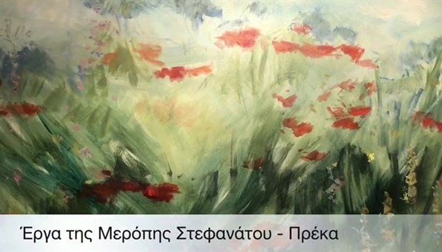 Αναδρομική έκθεση του Πάρι Πρέκα και της Μερόπη Πρέκα στο Τελλόγλειο...