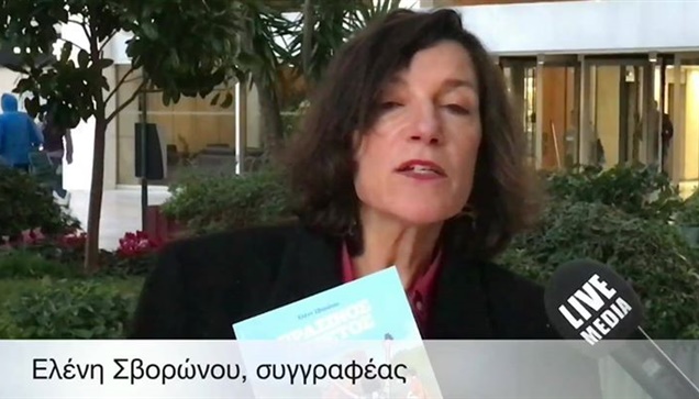 Πράσινος πυρετός   Ενα βιβλίο για εφήβους και νέους. Ένα κόμικς...