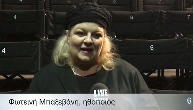 «Η κυρά της Ρω» στις Ροές στο Γκάζι  Αφιερωμένο στη θρυλική Δέσποινα...