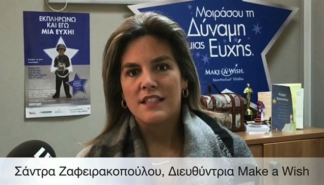 Kάνε μια Ευχή τις γιορτές   Το Make-A-Wish ( Κάνε-Μια-Ευχή Ελλάδος...