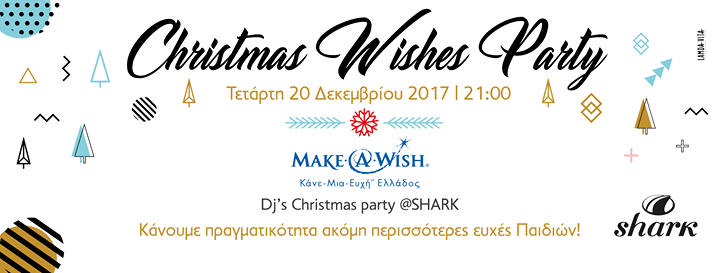 Christmas Wishes Party...with 9 DJ's! Χριστουγεννιάτικο Party...
