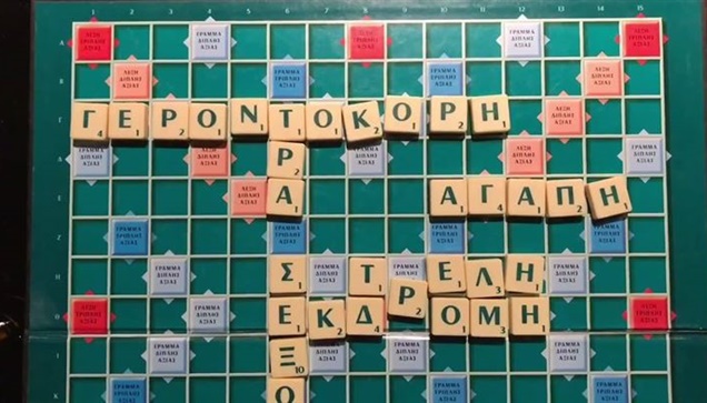 «Δεν είμαι αυτός που γερνάει μαζί μου».  Τρεις ηλικιωμένες κυρίες....