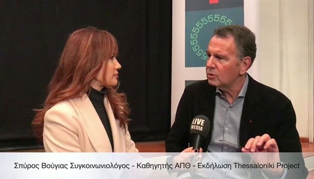 Εκδήλωση Thessaloniki Project κινηματογράφος Ολύμπιον. Μας μιλά...