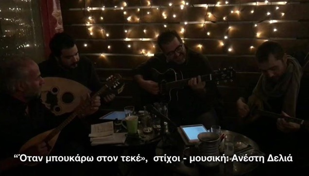 Ρεμπέτικα στα γαλλικά από τον Ολλανδό Frans De Clercq  