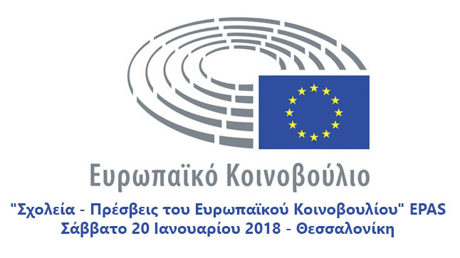 Επιμορφωτική ημερίδα 