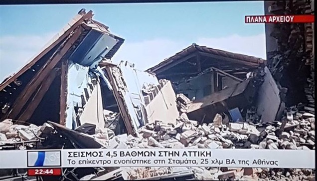 Μας σώζει το σμήνος των σεισμών.     Νέα εκτίμηση: 4.4, περίπου...