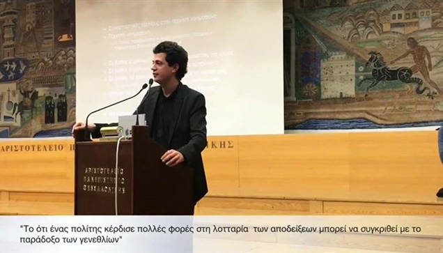 Καταχειροκροτήθηκε ο Καθηγητής Κωνσταντίνος Δασκαλάκης  στην...