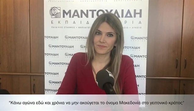 Εύα Καιλή: Θα πάω στο συλλαλητήριο  