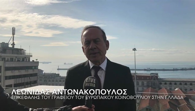 Για το πρόγραμμα Σχολεία-Πρέσβεις του Ευρωπαικού Κοινοβουλίου  (EPAS) αλλά και γ...