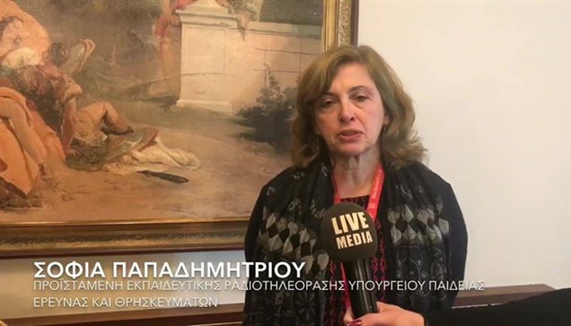 Για τη συμμετοχή της Εκπαιδευτικής Τηλεόρασης του Υπουργείου Παιδείας, Έρευνας κ...