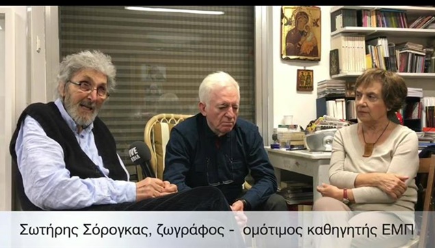 Η διαρκής επικαιρότητα του Παναγιώτη  Κονδύλη 

Επιστημονικό συνέδριο στη μνήμη ...