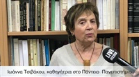 «Ατομικισμός και Φιλία», η ταυτότητα των νέων   Οι μορφωμένοι νέοι της ελληνικής...