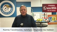 “Mαχαίρι στην καρδιά τα παιδιά στα αζήτητα»  Κρίσιμες είναι οι επόμενες ώρες για...