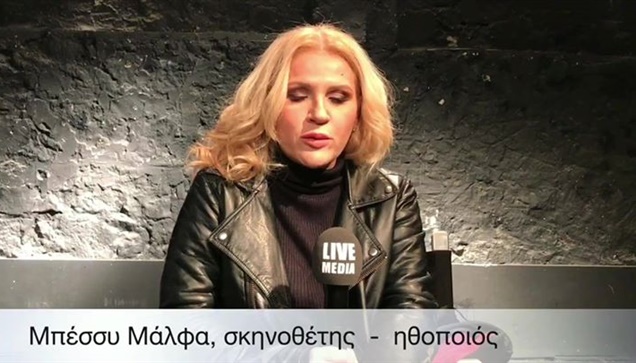 «Φάκελος Ρίτα Χέιγουορθ» στο Αλκμήνη
με την υποστήριξη του Livemedia

Μια μαύρη ...
