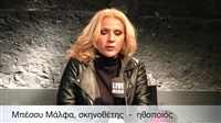 «Φάκελος Ρίτα Χέιγουορθ» στο Αλκμήνη με την υποστήριξη του Livemedia  Μια μαύρη ...