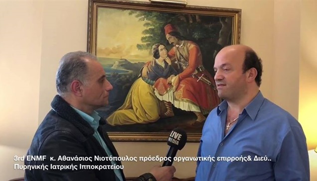 Οκ. Αθανάσιος Νιοτόπουλος πρόεδρος της οργανωτικής επιτροπής...