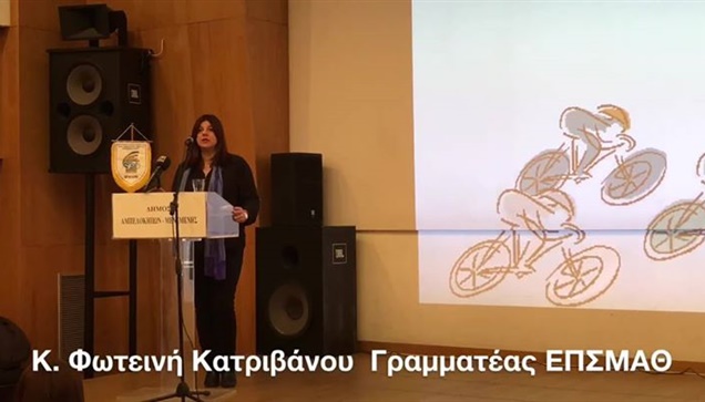 Το Livemedia στήν Ημερίδα Επιμόρφωσης Ποδηλασίας που διοργάνωσε...