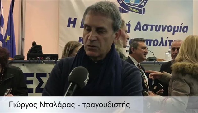 Ο Γιώργος Νταλάρας σε εκδήλωση της Λέσχης Αστυνομικών Θεσσαλονίκης...