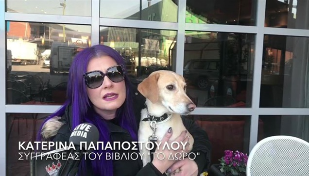 Παρουσίαση Βιβλίου:  