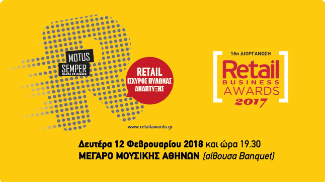 RETAILBUSINESS AWARDS 2017
