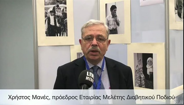 Για την φροντίδα και αντιμετώπιση του διαβητικού ποδιού μιλά ο Χρήστος Μανές, πρ...