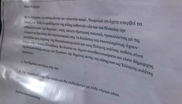 Την παραίτηση Μπουτάρη ζητούν δημότες της Θεσσαλονίκης για τις...