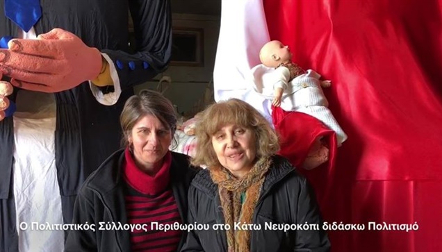 Το Καρναβάλι στο Ακριτικό Περιθώρι του Κάτω Νευροκοπίου είναι ένα θέατρο Δρόμου ...